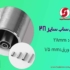 لوله مبلی 28 ضخامت 1.5 ساب